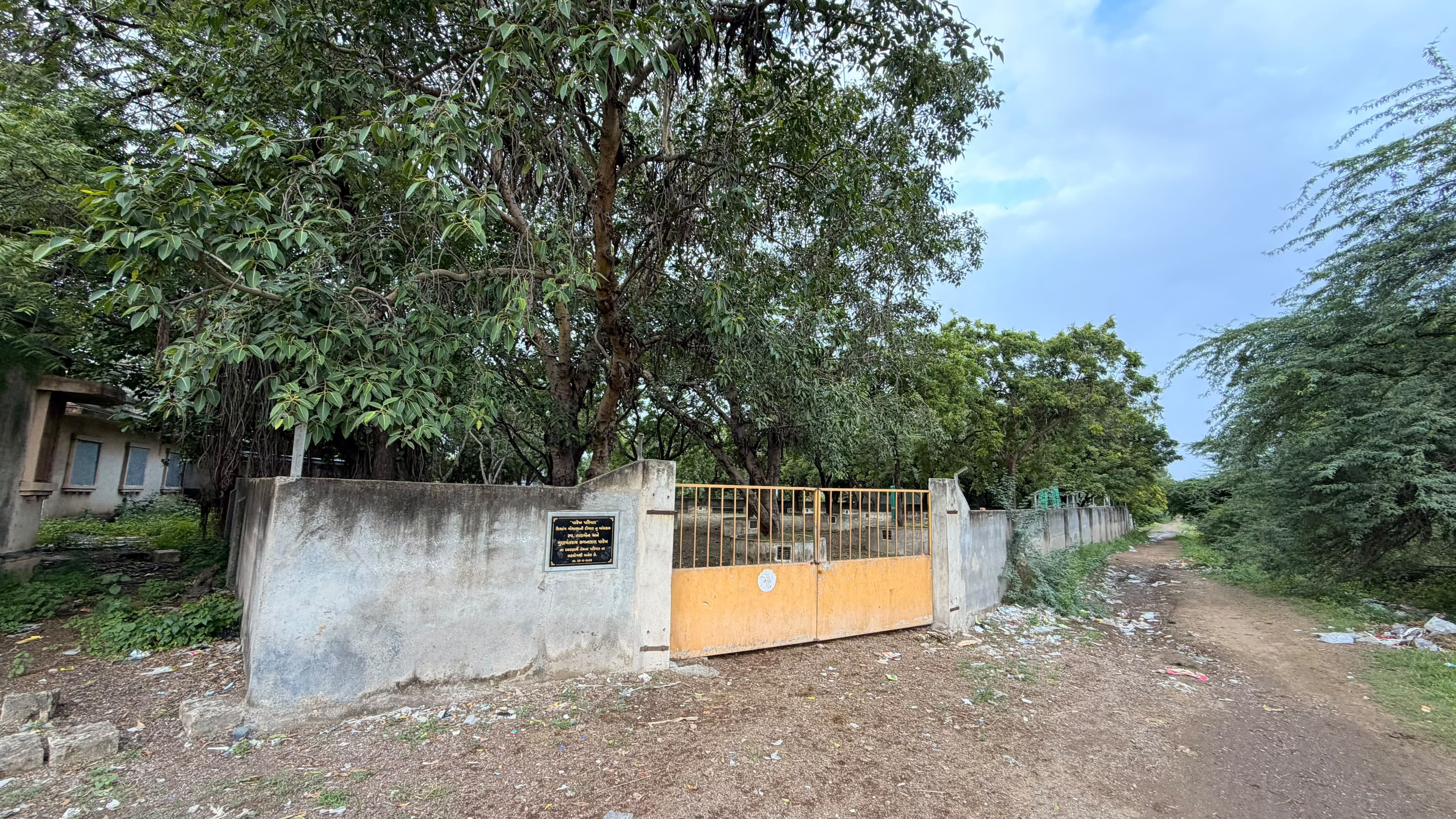 ગૌશાળા મુખ્ય પ્રવેશદ્વાર અને દિવાલ