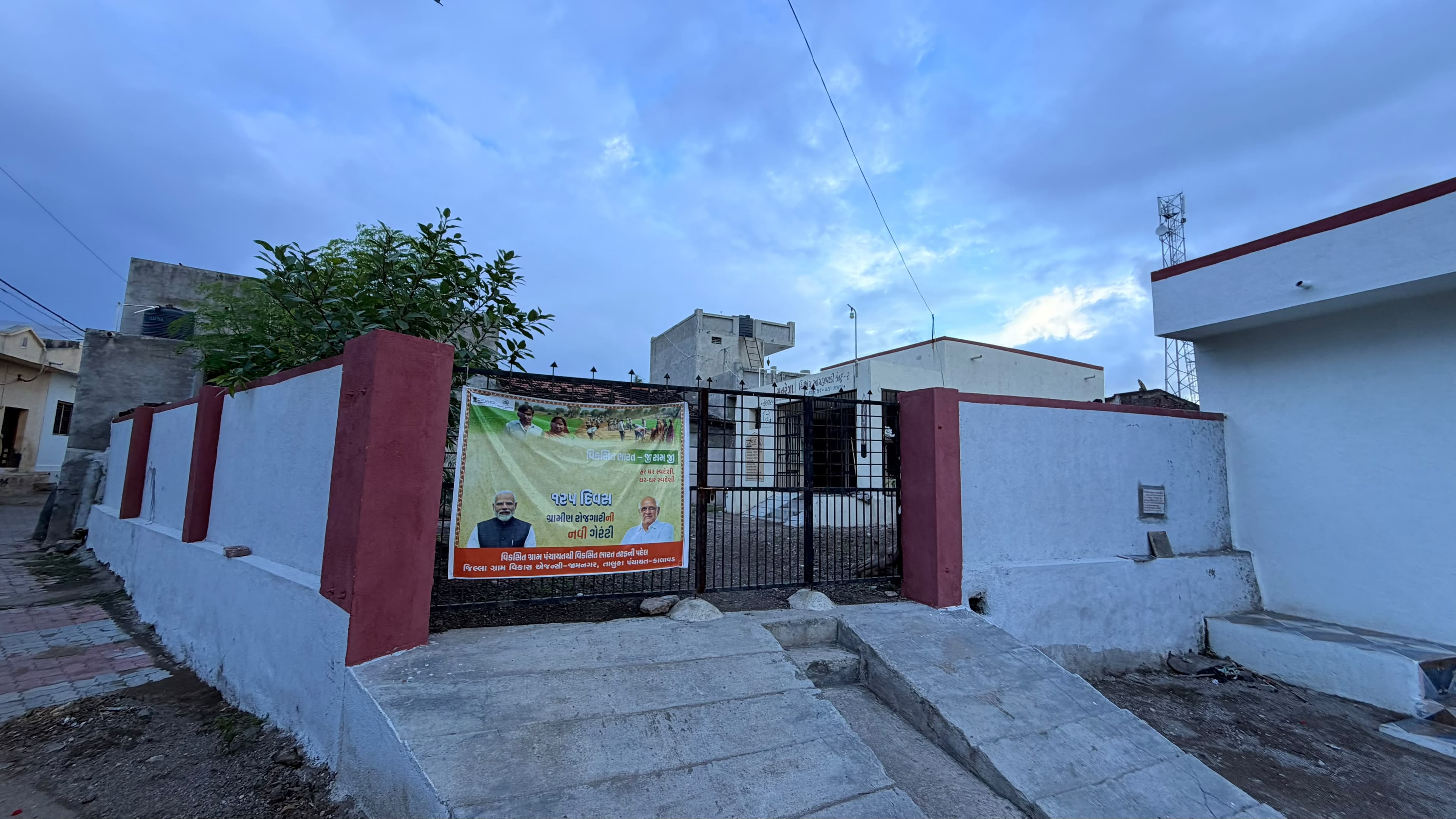આંગણવાડી પરિસર અને સુરક્ષા વંડો